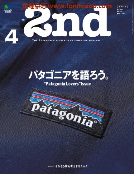 [日本版]2nd 男士复古时尚休闲穿搭PDF电子杂志 2018年4月刊